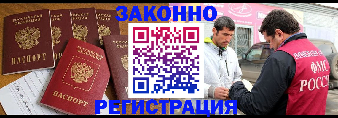 временная регистрация гарантия в Апрелевке