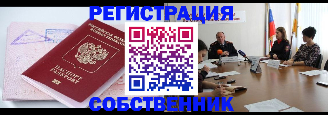 прописка 2025 в Апрелевке