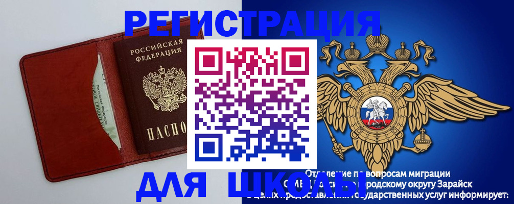 регистрация в Апрелевке