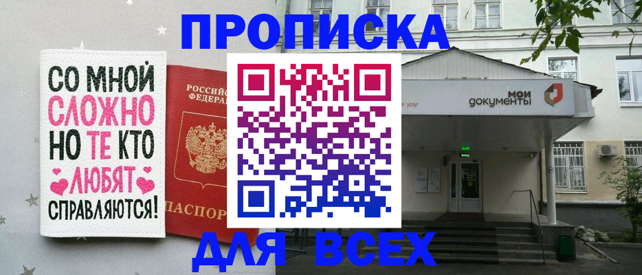 миграционный учет в Апрелевке