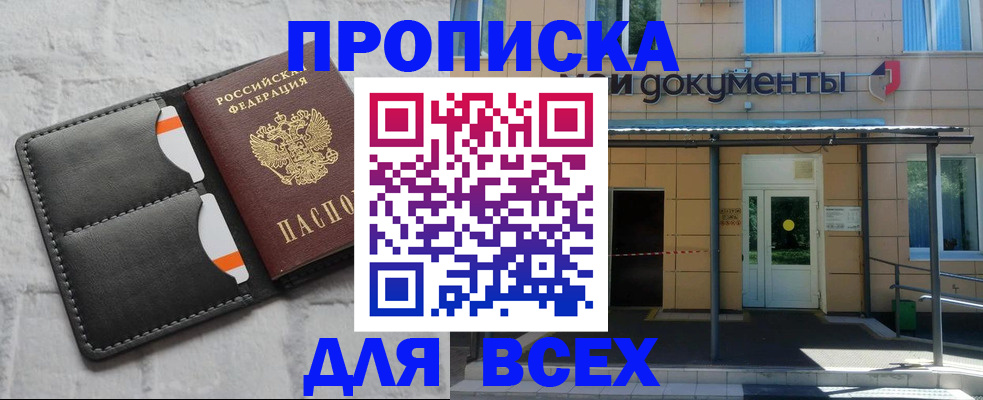 временная регистрация надежно в Апрелевке