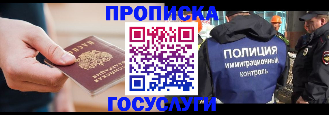 временная регистрация недорого в Апрелевке