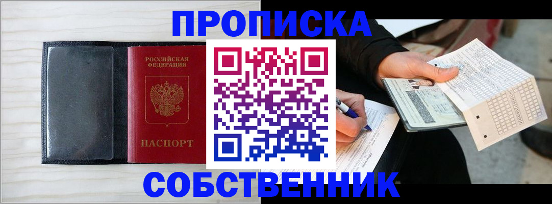прописка поиск в Апрелевке