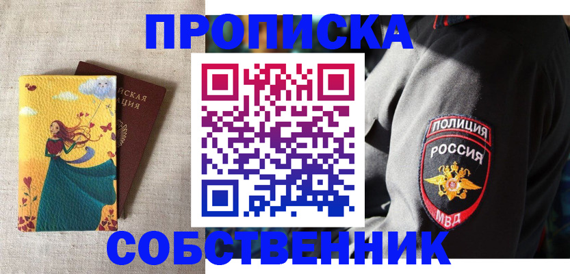 временная регистрация адрес в Апрелевке