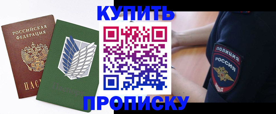 временная регистрация в квартире в Апрелевке