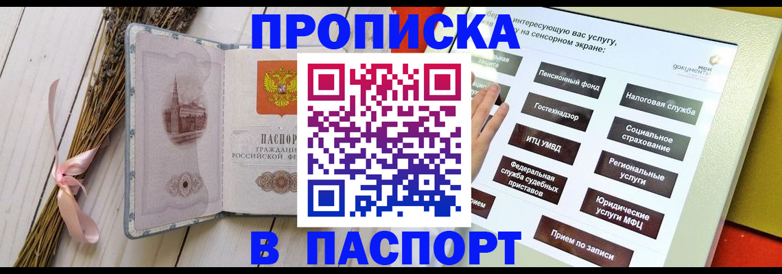 временная регистрация поиск в Апрелевке