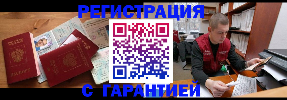 прописка для военкомата в Апрелевке